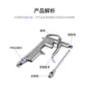 Pistola de aire metálica DG-10 pistola soplador para compresor de aire conector DG-10/NPN-989