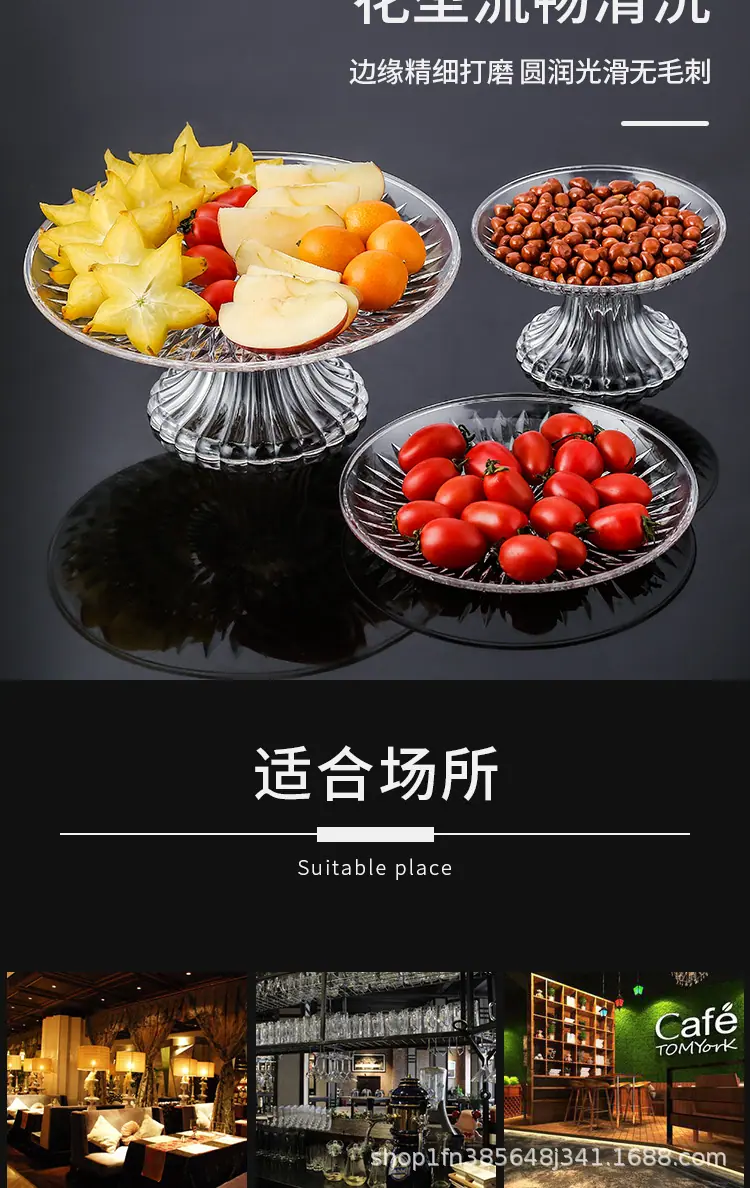 多层果盘_11.jpg