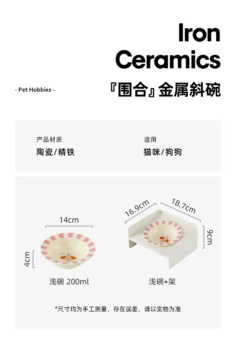 围合斜架粉熊草帽碗_02.jpg