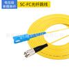 Puente de fibra SC a LC-FC-ST pigtail monomodo de un solo núcleo multimodo de doble núcleo 3 M 5 m grado telecomunicaciones