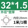 Tubo de Acero Inoxidable 304 Tubo Capilar Tubo Hueco Tubo de Pared Delgada Tubo Soldado de Pared Delgada Tubo Sin Costura 316 Tubo Redondo Tubo de Pared Gruesa Corte Láser