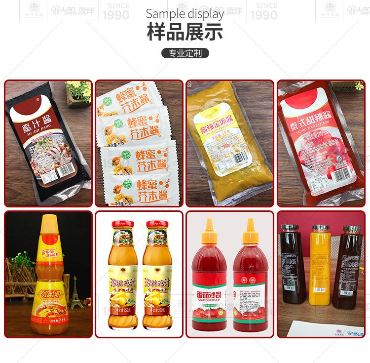 南洋鸡汁_蚝油_海鲜酱等调味品调配生产线_05.jpg