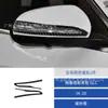 Adequado para 14-20 Mercedes-Benz W205 Glc Decoração de Tira Anticolisão para Espelho Retrovisor Modificado de Fibra de Carbono para Interior de Carro