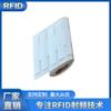 [Etiqueta anti-metal flexível] Etiqueta eletrônica RFID UHF anti-metal Etiqueta de gerenciamento RFID
