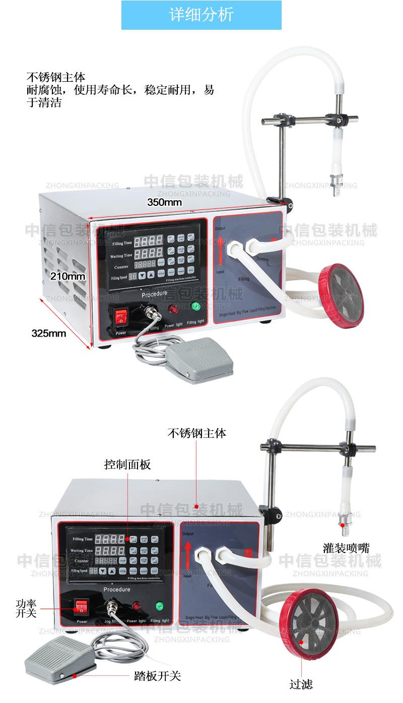 GFK17-A型灌装机详情_04.jpg