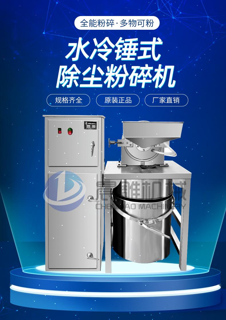 不锈钢除尘粉碎机_01