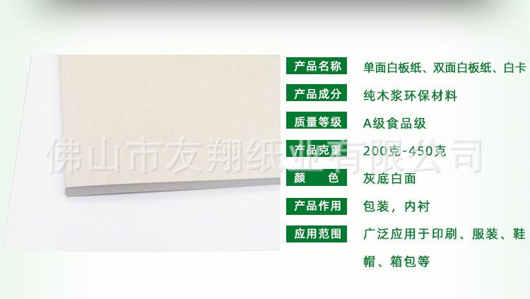 白板纸详情页模板1_02.jpg