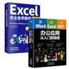 [Novo Produto Tutorial de Autodidatismo Base Zero] Word Excel Ppt Ps Office Ai Computador Livro de Escritório
