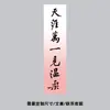 Tela Colgante del Día de San Valentín Chino, Decoración de Tendencia Nacional, Pancarta Decorativa para Mercado de Centro Comercial, Cortina de Gasa Semitransparente, Tela de Fondo con Caligrafía China