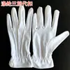 Guantes de Etiqueta para Desfiles de Hombres y Mujeres Poliéster Tres Costillas Blancos Guantes de Nylon Joyería Recepción Actuación Guantes de Trabajo