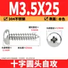 Tornillos Autorroscantes Phillips Cabeza de Lenteja de Acero Inoxidable 304 Clavos Autorroscantes Cabeza de Lenteja PA Tornillos de Rosca para Madera M1M2M3M4M5-M8