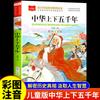 Atacado série de leitura extracurricular chinesa para alunos do ensino fundamental rabanete costas fonética livros genuínos