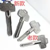 Cruz grande deslocada nova e velha Jiawei elétrica ferro branco cabo quadrado largura 7mm antiga fechadura antifurto dente chave virgem
