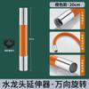 Fabricante fuente extensión de grifo extensión Universal inodoro baño extensión de grifo cabeza rociadora boca