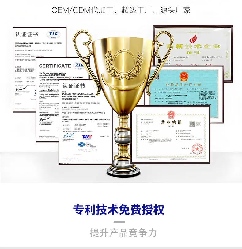 OEM代加工