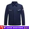 Chaqueta de Trabajo con Cremallera para Primavera Otoño Invierno para Hombre de Manga Larga Resistente al Desgaste Antiestática Ropa de Trabajo Exterior con Tiras Reflectantes Ropa de Protección Laboral