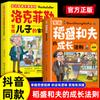 [Agitar Voz com o Mesmo Parágrafo] A Lei do Crescimento de Kazuo Inamori em Desenho Animado Aconselhamento Genuíno para Jovens