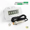 Contador Digital Electrónico con Inducción Magnética Automática para Prensas Perforadoras Industriales, Capaz de Acumular y Contar Ciclos