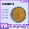 Extrato de Ginseng Americano 10:1, Pó de Ginseng Americano e Saponinas de Ginseng Americano. Envio Direto da Fábrica
