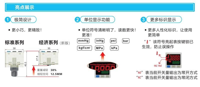 骁锐压力传感器-压力表-压力开关013.jpg