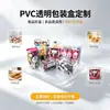 Caja de embalaje transparente personalizada, caja de embalaje de plástico PVC, caja plegable rectangular, caja PET para bebida sólida de café instantáneo