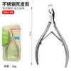 Tijeras de corte con púas profesionales de Vietnam, herramientas para uñas, alicates de acero inoxidable de doble horquilla para piel muerta, cortaúñas de alta gama
