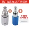Pulverizador Airless Partes Válvula Reguladora de Presión de Acero Inoxidable Válvula de Retorno Tipo Diafragma Catálogo de Piezas Universales para Pulverizador