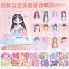 Libro de Pegatinas Nuevo Juego de Disfraces Xinmo Girl de Lingmo Supply Chain, Pegatinas Energéticas de Maquillaje de Princesa, Colección Brillante