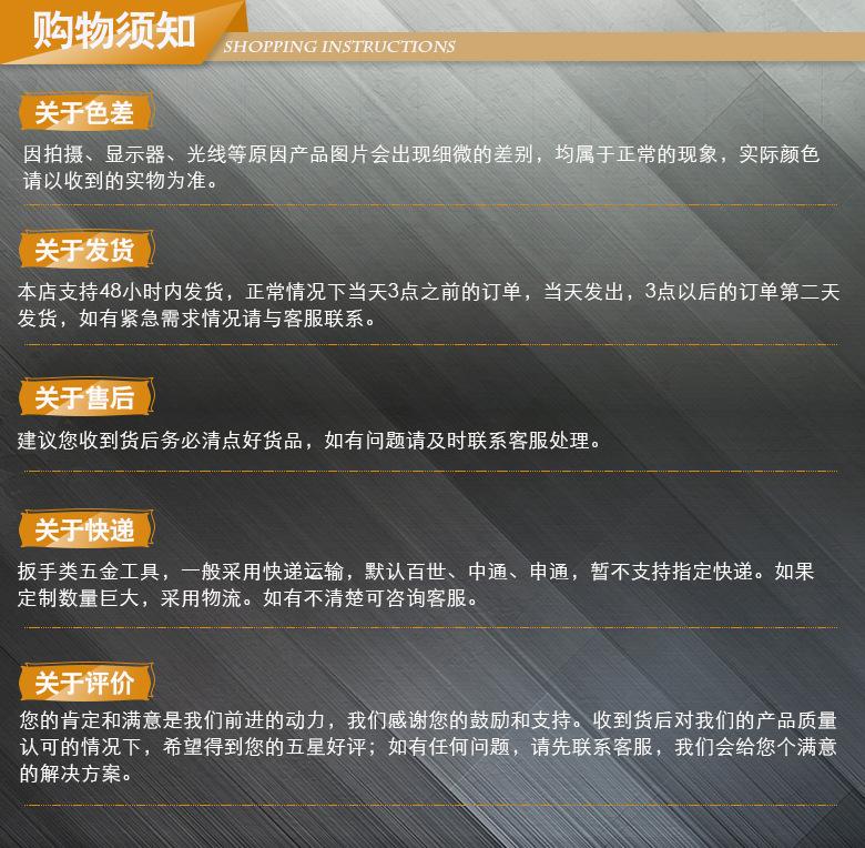 购物须知