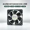 Ventilador industrial Yongli MGT12024UB-W38A CC 24V 1.3A PWM ajustable en velocidad de cuatro cables 12038