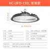 Sensores Inteligentes Transfronterizos, Luces LED Industriales y Mineras para Iluminación de Almacenes y Fábricas, Luces UFO para Estadios, Gimnasios y Talleres