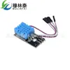 Módulo de temperatura DHT11 módulo de humedad módulo de temperatura y humedad sensor enviado a línea DuPont