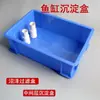 Caixa de Turnover Filtro de Fundo Caixa de Separação Seca e Úmida Caixa de Material Aquário Caixa de Filtro DIY Caixa de Gotejamento Filtro Caseiro Camada Intermediária