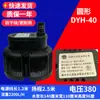 Nueva Bomba de Agua para Aire Acondicionado Shengzhou Tianhao Aire Acondicionado Refrigerado por Agua 220/380 Ventilador de Aire Frío Bomba de Agua DYH-40