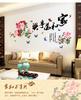 Pegatinas de pared de PVC autoadhesivas personalizadas para dormitorio y sala de estar, caligrafía para el hogar y todo, pegatinas impermeables de flores de peonía Xing al por mayor