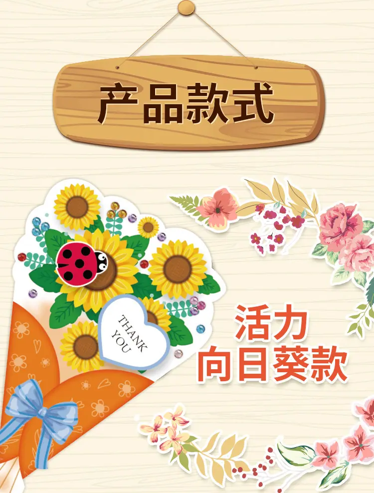花束贺卡_08