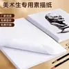 Papel para Esboço 4K 160g 180g Papel para Guache Papel para Aquarela 8K Papel para Desenho Estudante de Arte Papel para Desenho a Lápis Pastel a Óleo Portfólio de Arte Exame