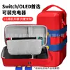 Estuche Cosmético Nintendo Switch Oled Bolsa Portátil con Tema de Accesorios Base Asa Bolsa Portátil