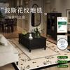 Alfombra de Sala de Estar Retro Estilo Americano, Tapete de Sofá de Alta Gama, Alfombra de Dormitorio Lavable de Noche Impermeable y Resistente a las Manchas, Alfombra de Mesa de Centro
