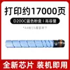 Adecuado para Cartucho de Tóner Xindu D200, Cartucho de Tóner para Copiadora a Color Sindoh D200 D201 D202