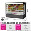 Gabinete de cortina de aire Lechuang vitrina de frutas tienda de conveniencia de supermercado gabinete de refrigeración de verduras gabinete comercial de conservación fresca y humidificación