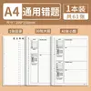 Cuaderno de Hojas Sueltas con Pinza de Hierro Cuaderno B5 con Línea Horizontal Cuaderno de Corrección de Errores A4 Bloc de Notas A5 con Cubierta de Hojas Sueltas Desmontable y Recargable