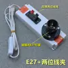 Testador de Lâmpada Testador de Lâmpada Plug-in Luz de Teto E27E14B22 Clipe de Teste Lâmpada de Economia de Energia Caixa de Teste Outros