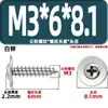 Almohadilla grande autorroscante PWA con almohadilla no estándar, tapa grande autorroscante, zinc blanco niquelado, tornillo de junta grande M1.7M2.6