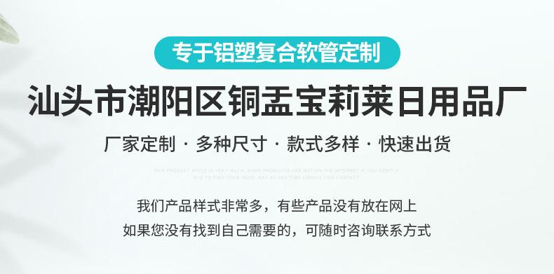 护手霜软管内页切片_01