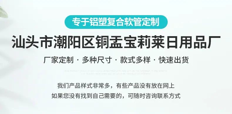 护手霜软管内页切片_01