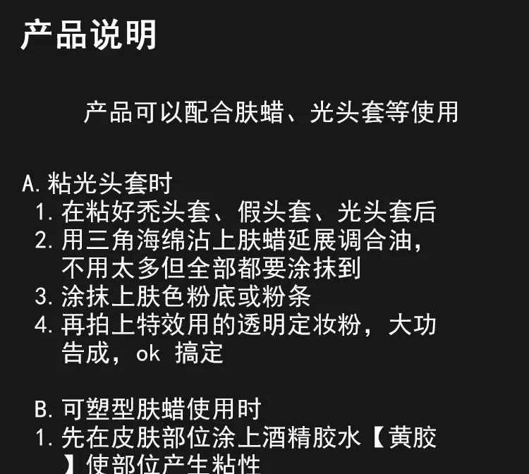 道具延展油海报_06.gif