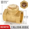 Válvula de retenção Bozheng BZ4020 de latão válvula unidirecional rosqueada vedação macia tubo de água horizontal vedação dura válvula de retenção