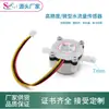 Medidor de flujo para cafetera S401 sensor de flujo de agua medidor de flujo para manguera de 7 mm purificador de agua sensor Hall