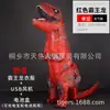 Fantasias Infláveis de Dinossauro Traje Inflável Pterossauro Fantasia para Festa de Halloween Dia das Bruxas
